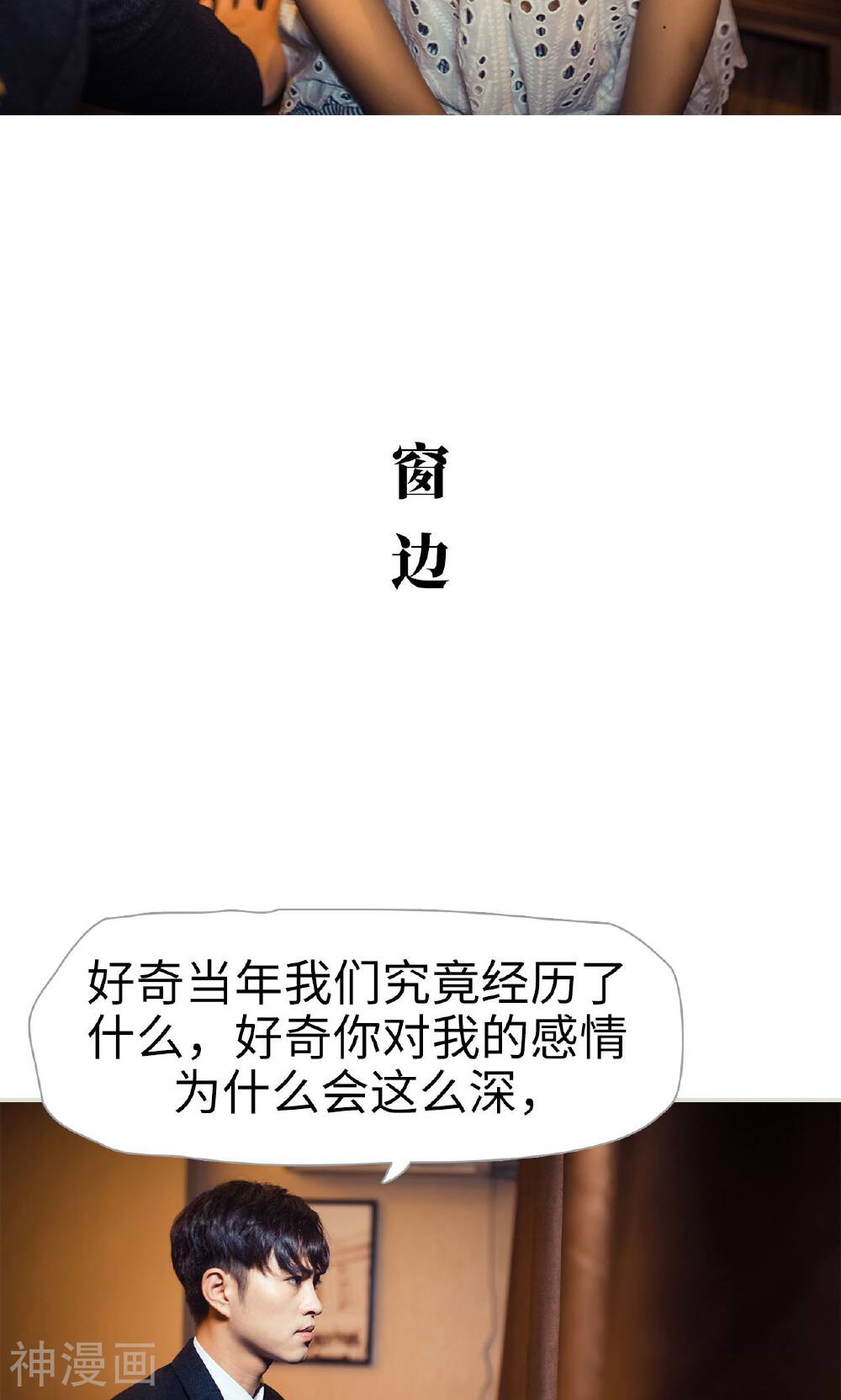 爵少的天价宝贝韩漫全集-第102话无删减无遮挡章节图片 