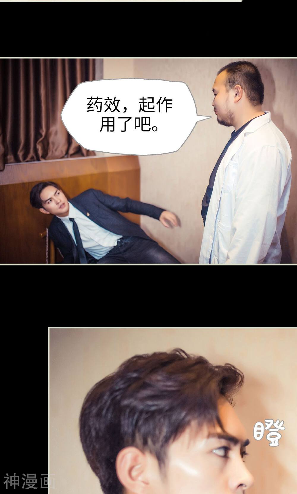爵少的天价宝贝韩漫全集-第105话无删减无遮挡章节图片 