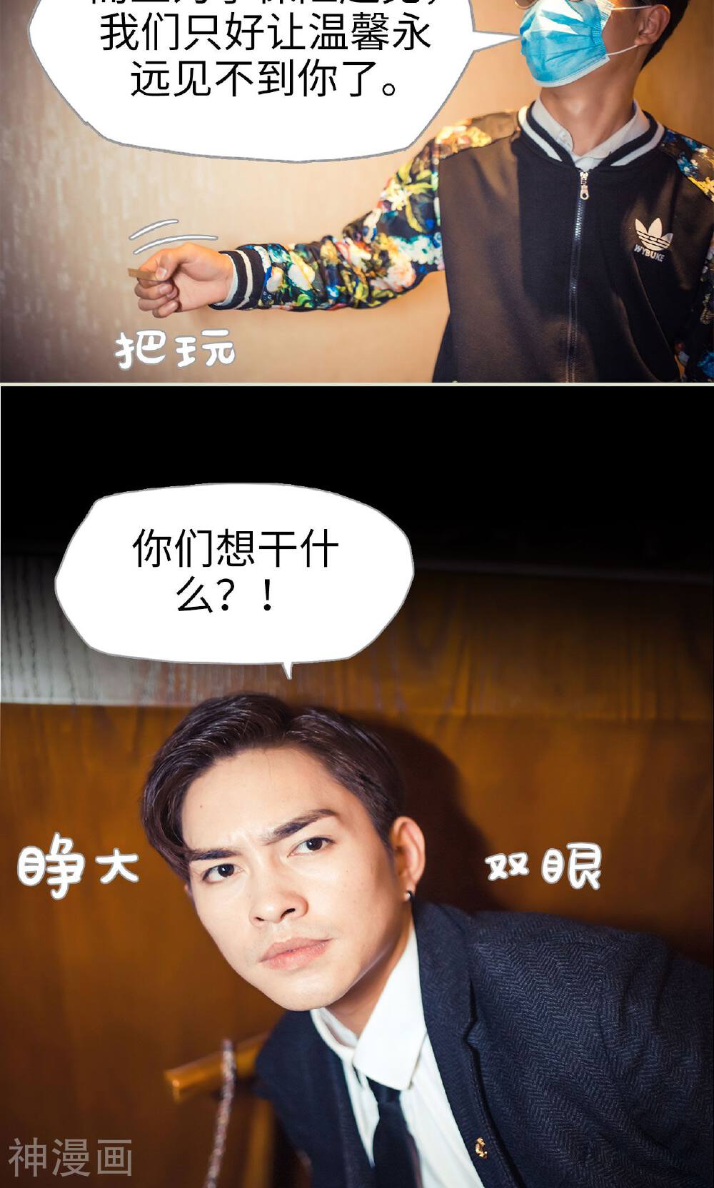 爵少的天价宝贝韩漫全集-第106话无删减无遮挡章节图片 
