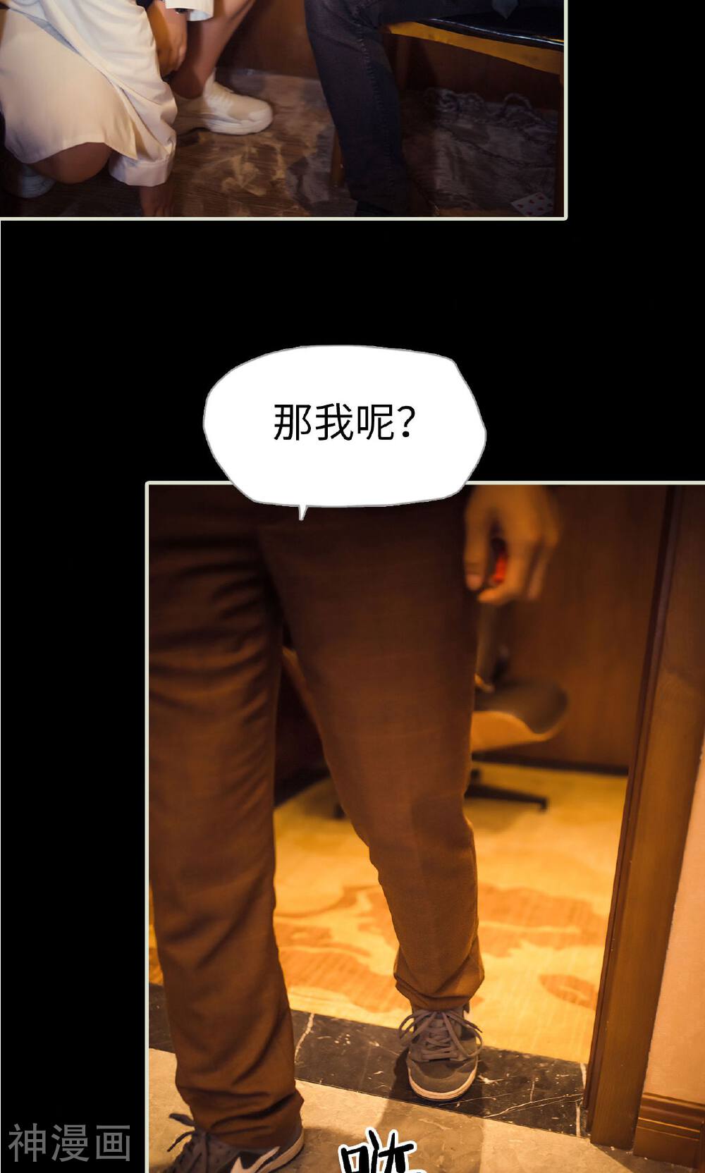 爵少的天价宝贝韩漫全集-第106话无删减无遮挡章节图片 