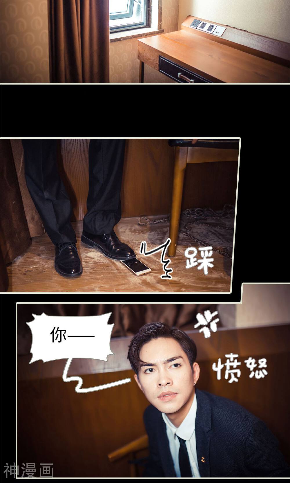 爵少的天价宝贝韩漫全集-第106话无删减无遮挡章节图片 