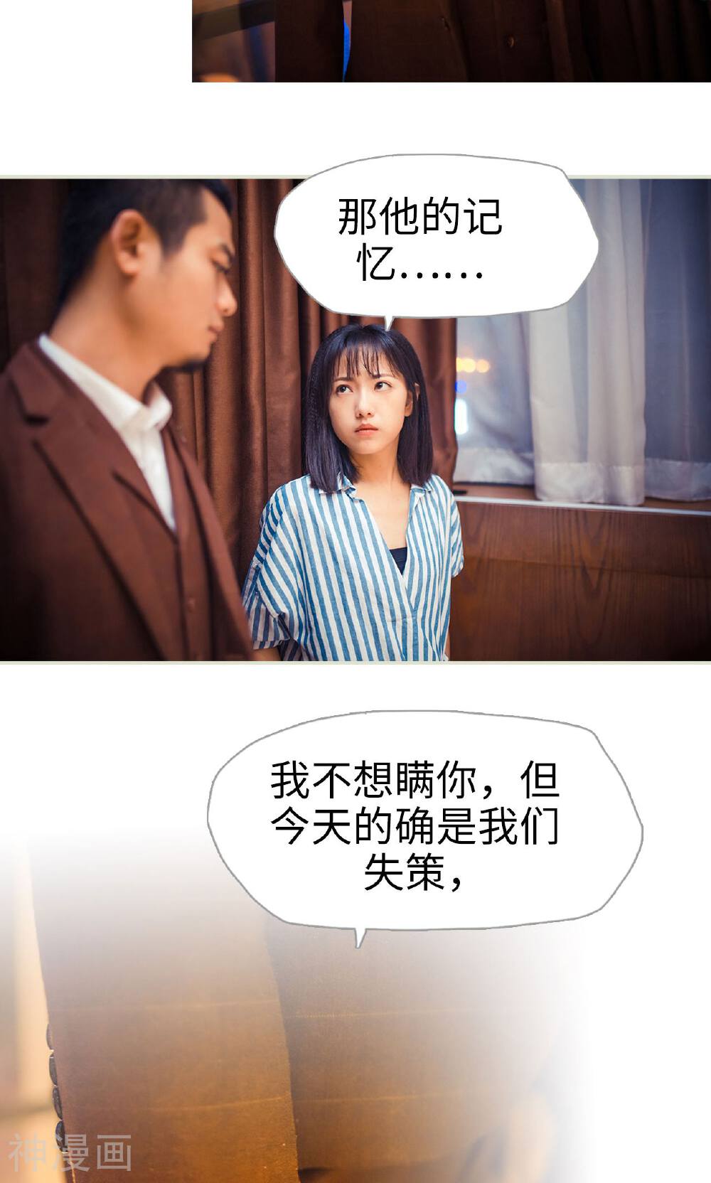 爵少的天价宝贝韩漫全集-第108话无删减无遮挡章节图片 
