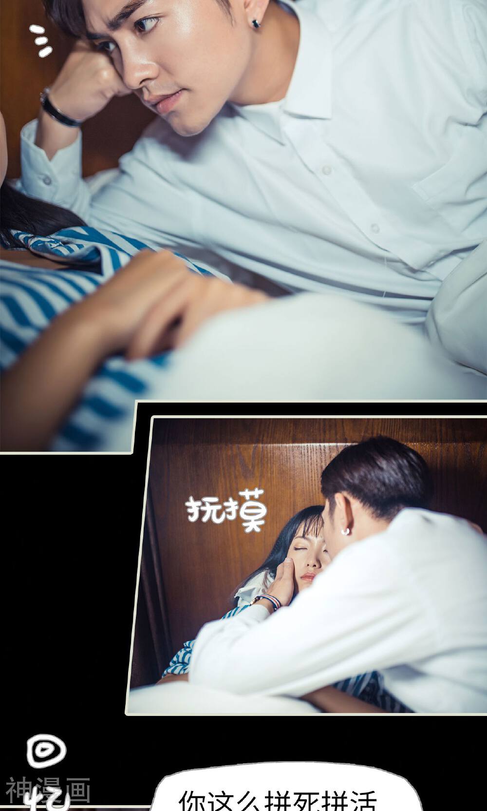 爵少的天价宝贝韩漫全集-第111话无删减无遮挡章节图片 