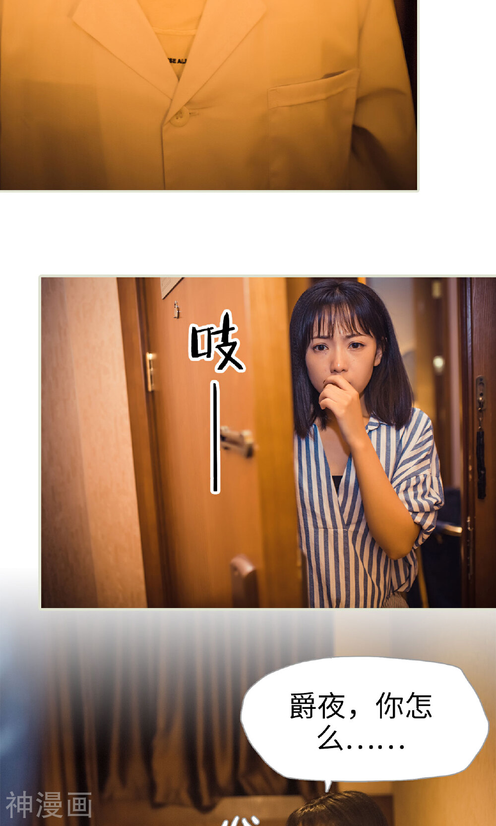 爵少的天价宝贝韩漫全集-第112话无删减无遮挡章节图片 