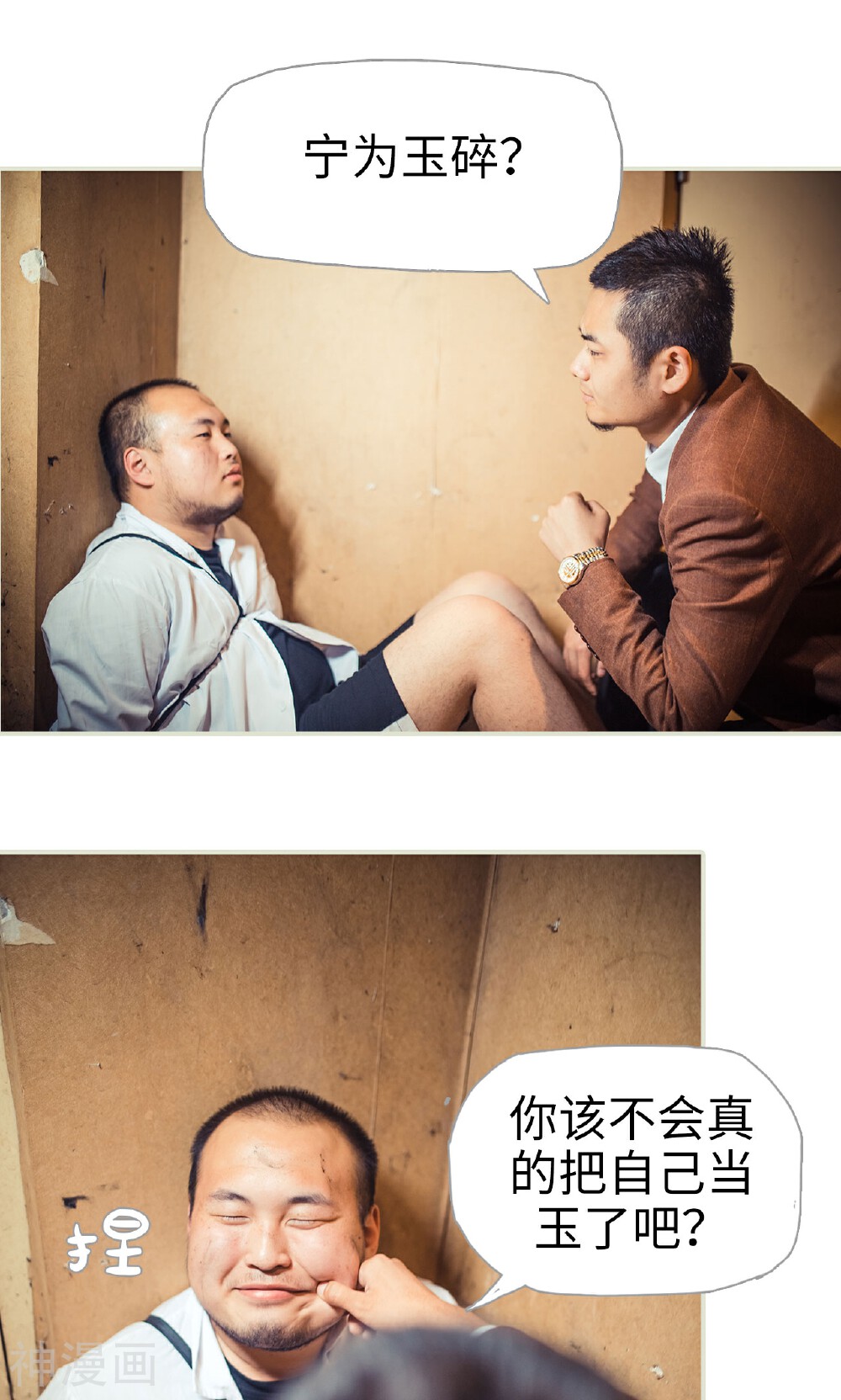 爵少的天价宝贝韩漫全集-第113话无删减无遮挡章节图片 