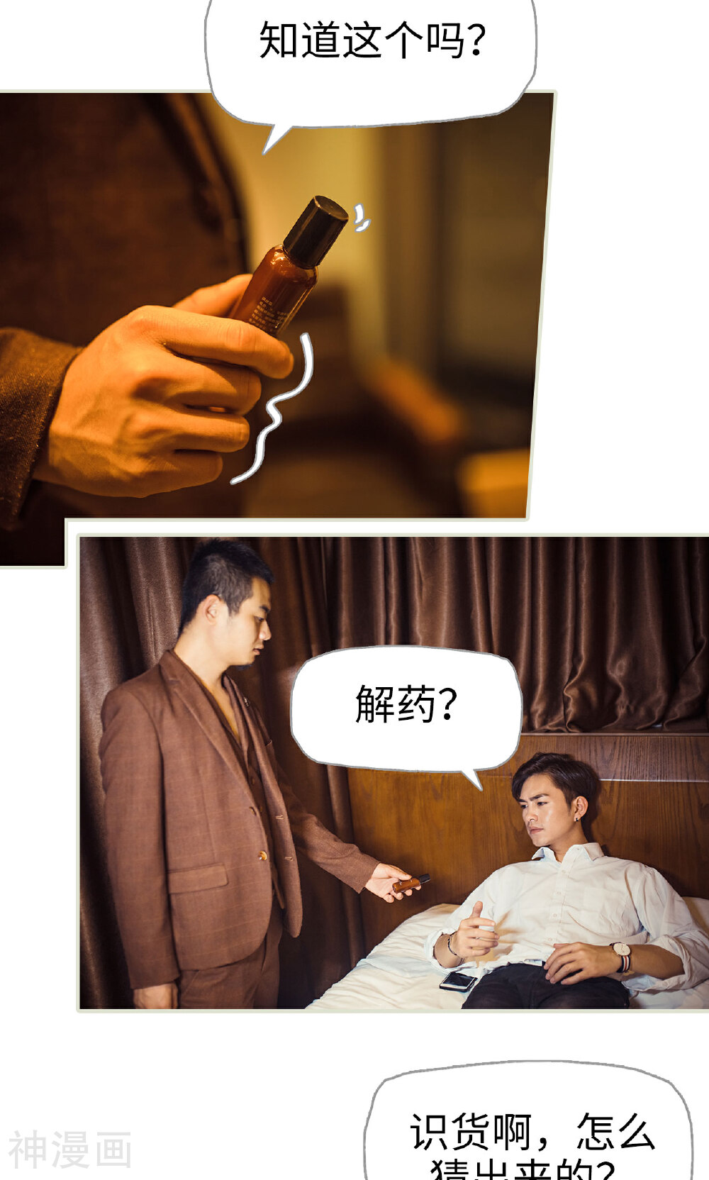 爵少的天价宝贝韩漫全集-第114话无删减无遮挡章节图片 