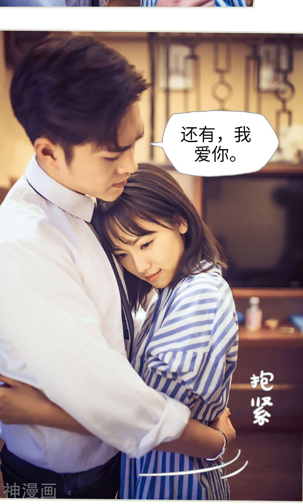 爵少的天价宝贝韩漫全集-第117话无删减无遮挡章节图片 