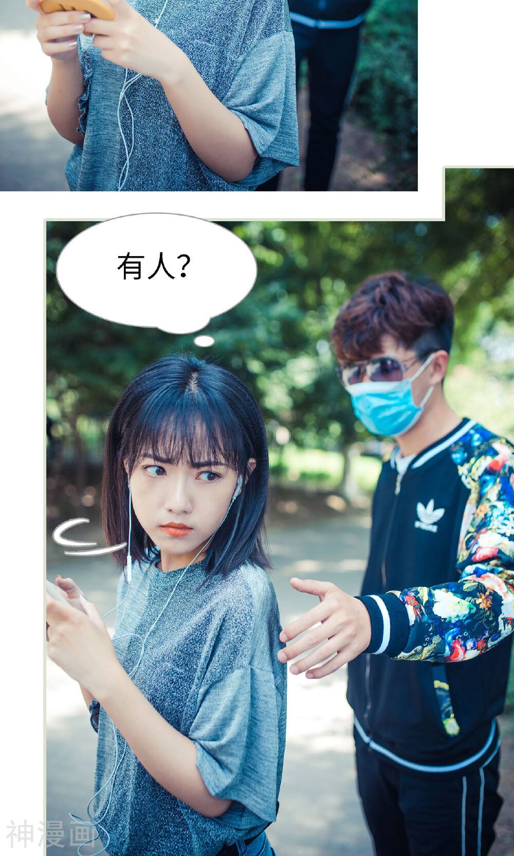 爵少的天价宝贝韩漫全集-第118话无删减无遮挡章节图片 