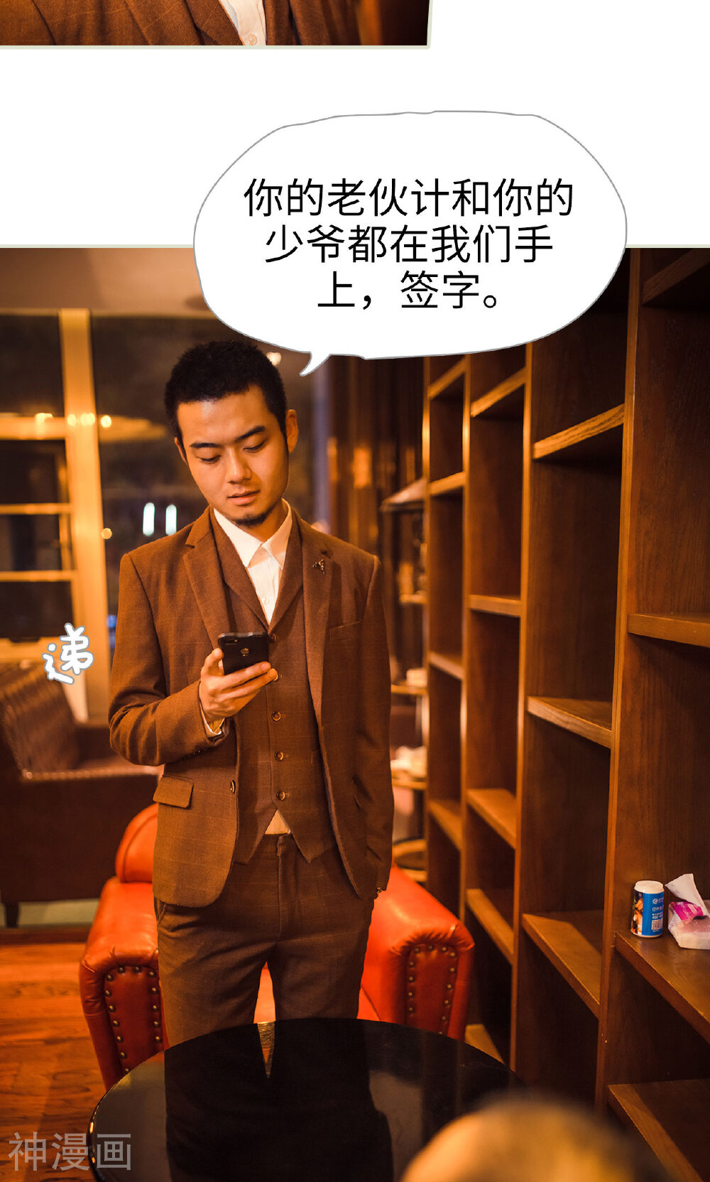 爵少的天价宝贝韩漫全集-第119话无删减无遮挡章节图片 