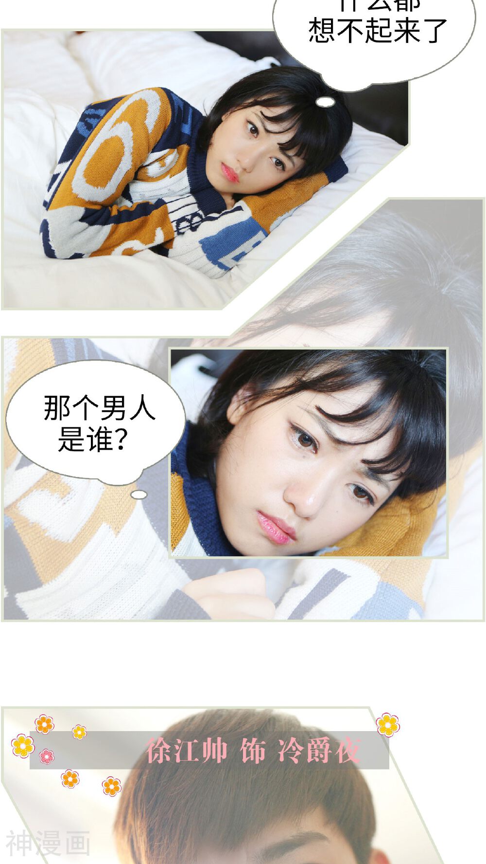 爵少的天价宝贝韩漫全集-第1话无删减无遮挡章节图片 