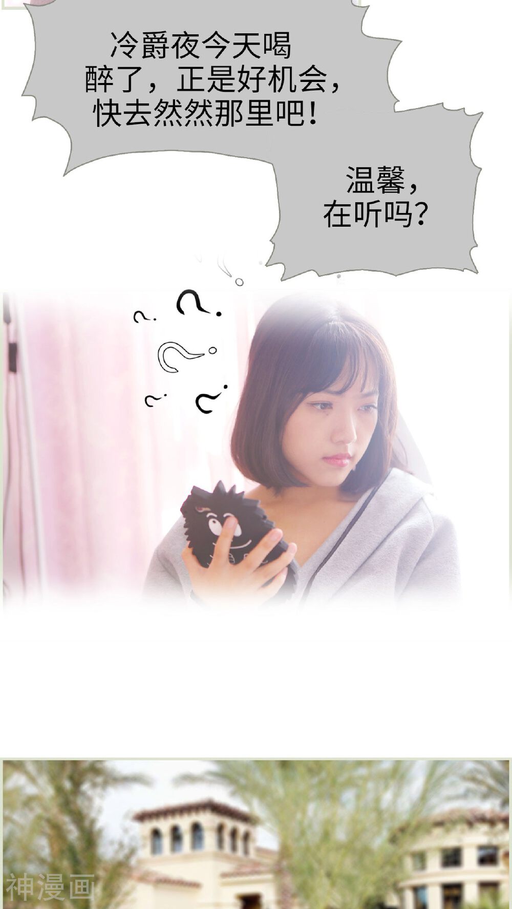 爵少的天价宝贝韩漫全集-第2话无删减无遮挡章节图片 