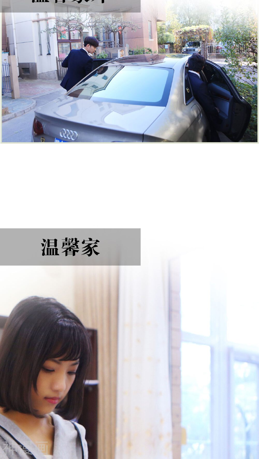 爵少的天价宝贝韩漫全集-第31话无删减无遮挡章节图片 