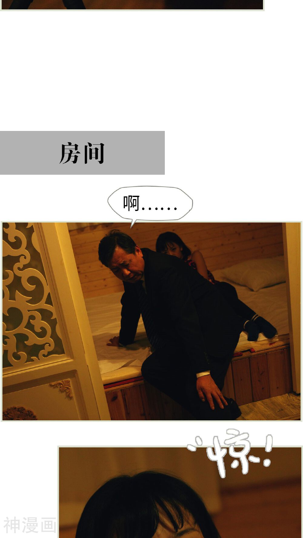 爵少的天价宝贝韩漫全集-第34话无删减无遮挡章节图片 