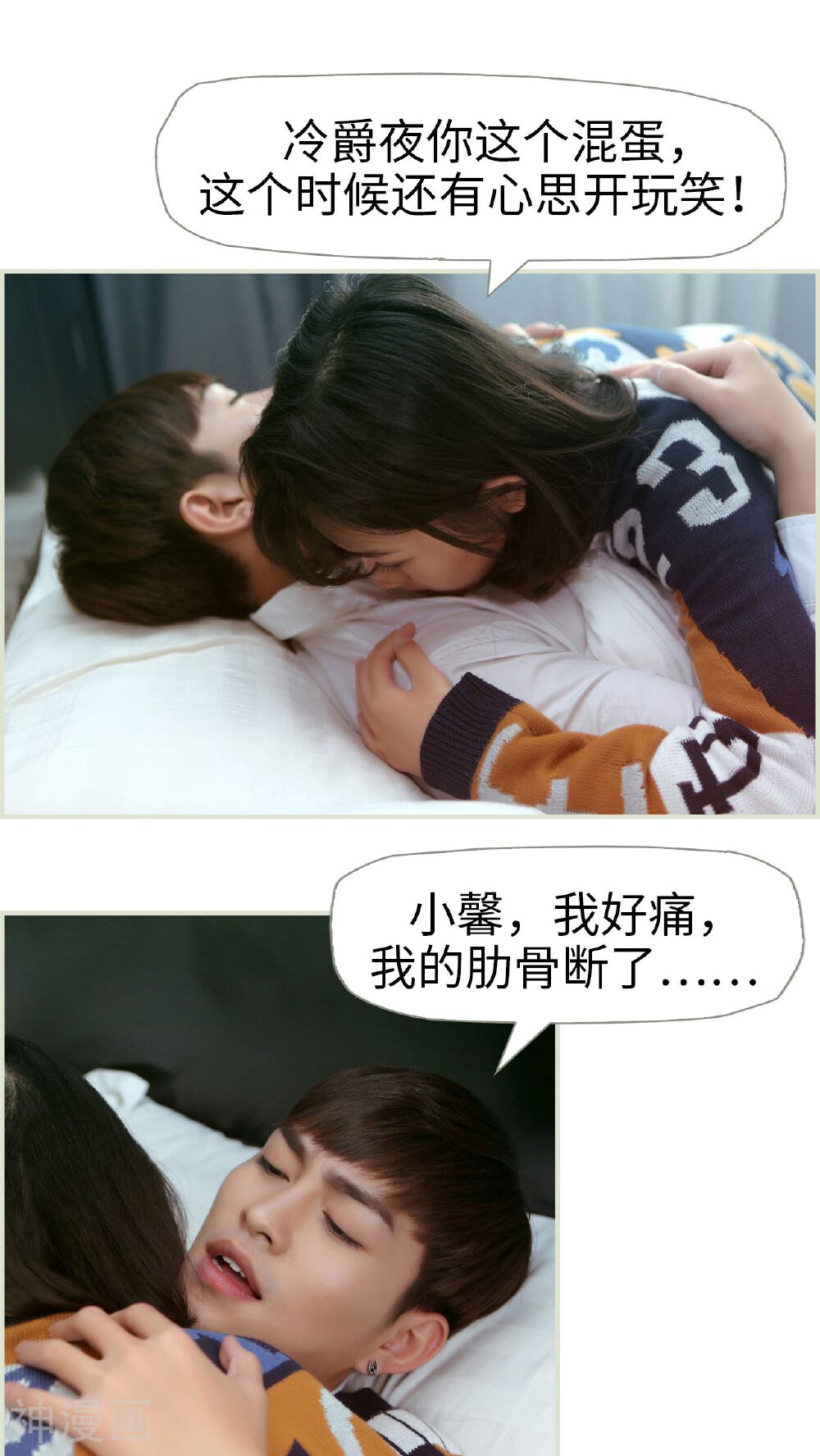 爵少的天价宝贝韩漫全集-最终话无删减无遮挡章节图片 