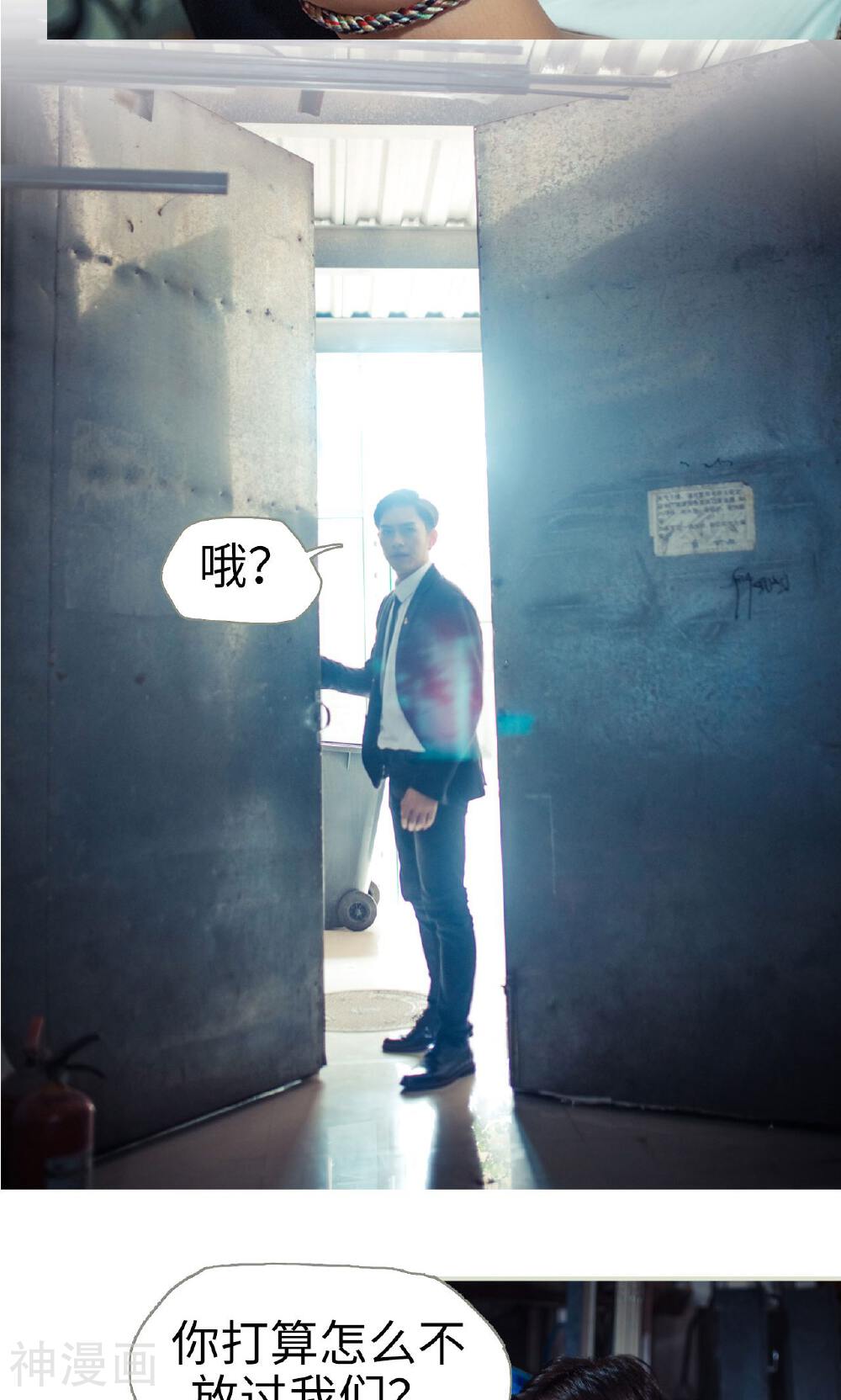 爵少的天价宝贝韩漫全集-第58话无删减无遮挡章节图片 