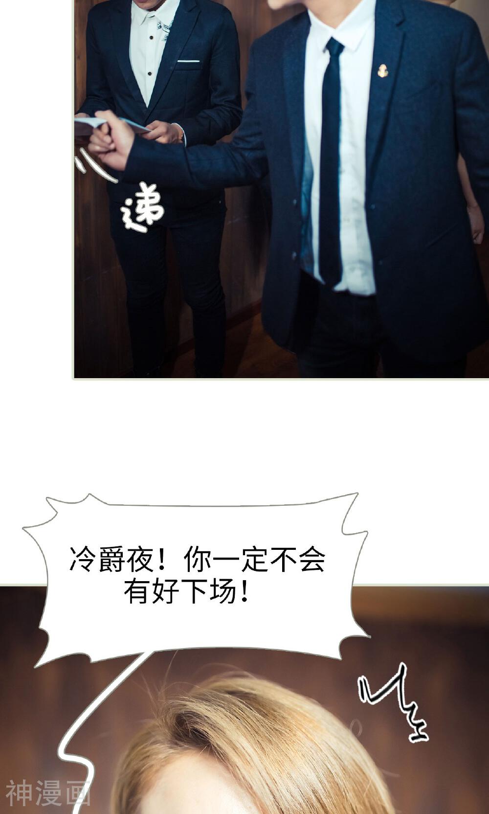 爵少的天价宝贝韩漫全集-第59话无删减无遮挡章节图片 