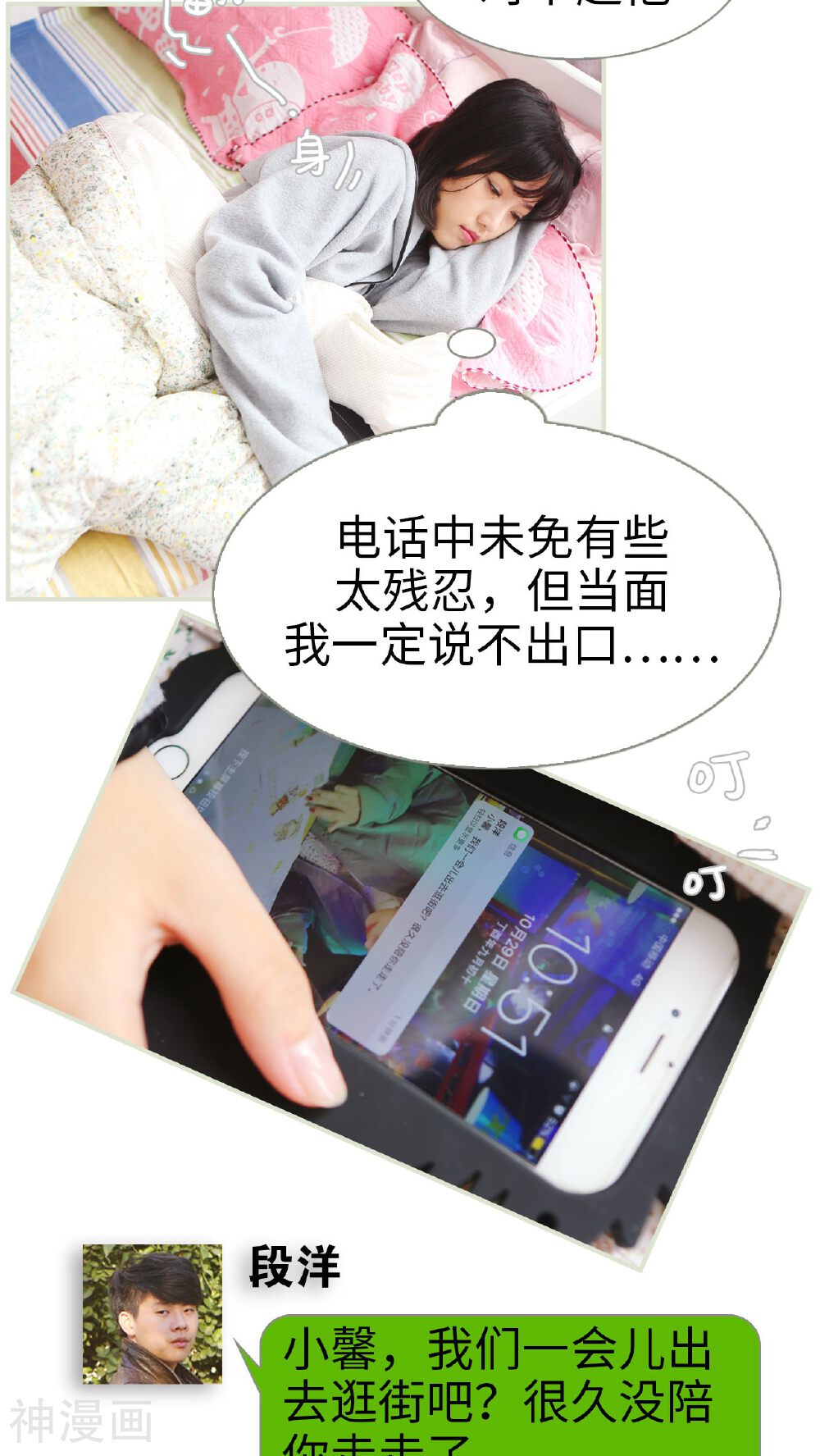 爵少的天价宝贝韩漫全集-第5话无删减无遮挡章节图片 