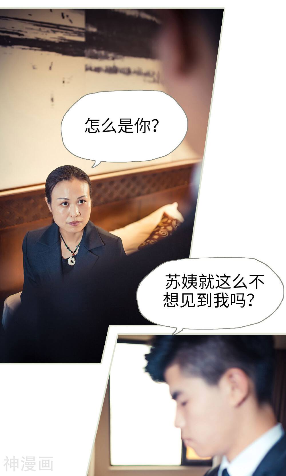 爵少的天价宝贝韩漫全集-第64话无删减无遮挡章节图片 