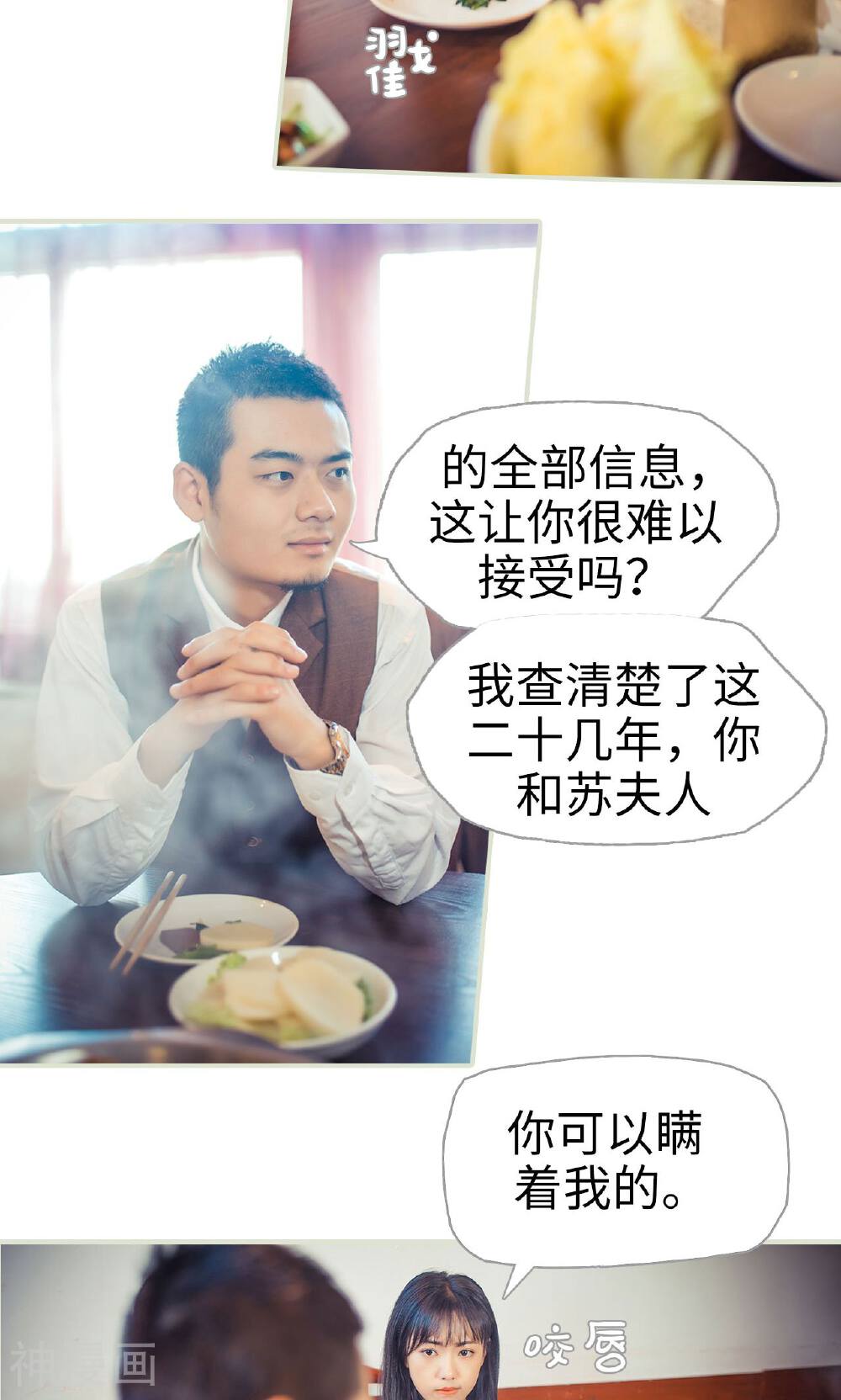 爵少的天价宝贝韩漫全集-第70话无删减无遮挡章节图片 