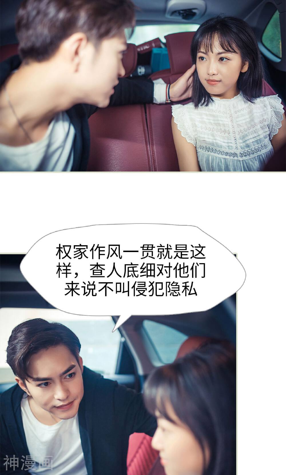 爵少的天价宝贝韩漫全集-第71话无删减无遮挡章节图片 