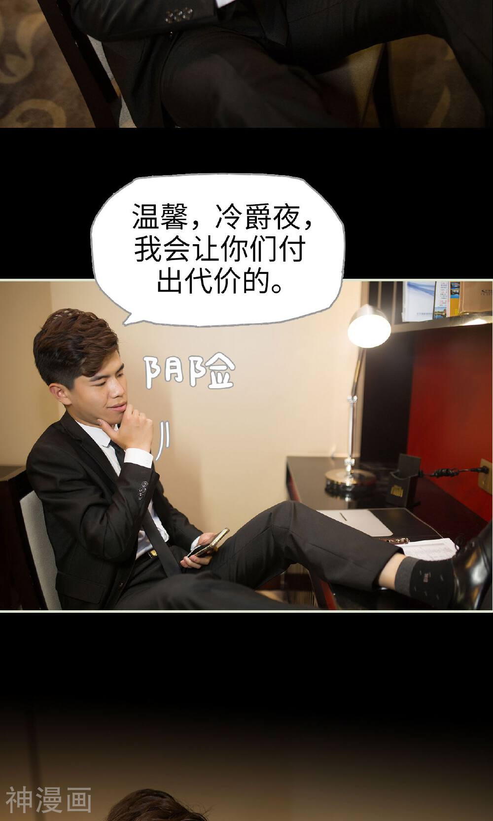 爵少的天价宝贝韩漫全集-第75话无删减无遮挡章节图片 