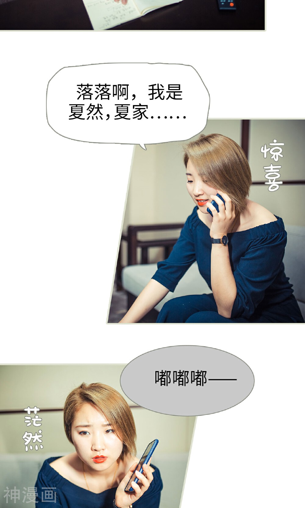 爵少的天价宝贝韩漫全集-第81话无删减无遮挡章节图片 