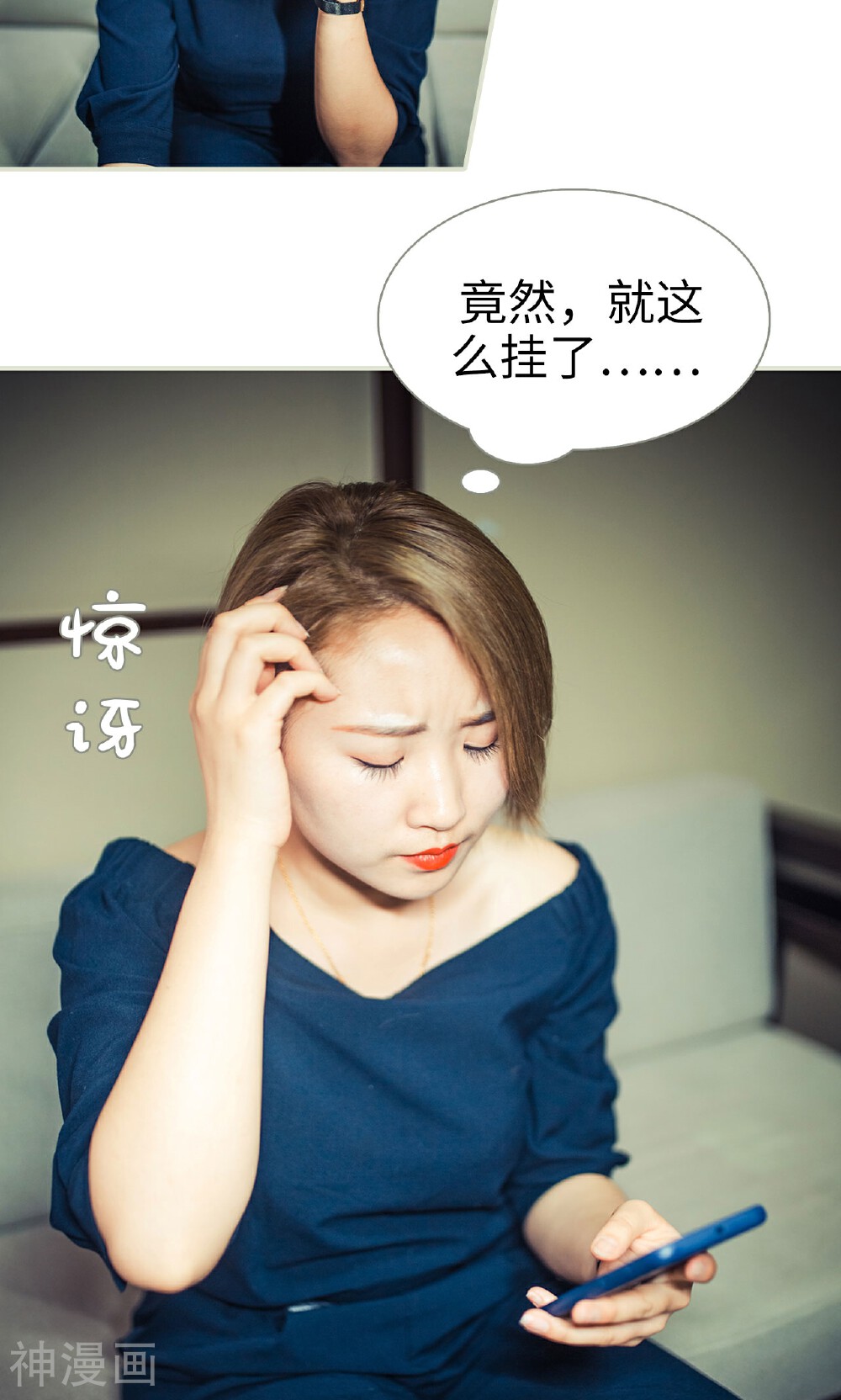爵少的天价宝贝韩漫全集-第81话无删减无遮挡章节图片 