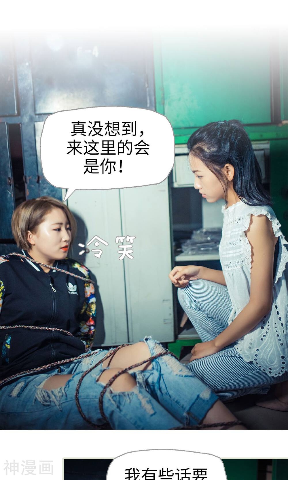 爵少的天价宝贝韩漫全集-第86话无删减无遮挡章节图片 