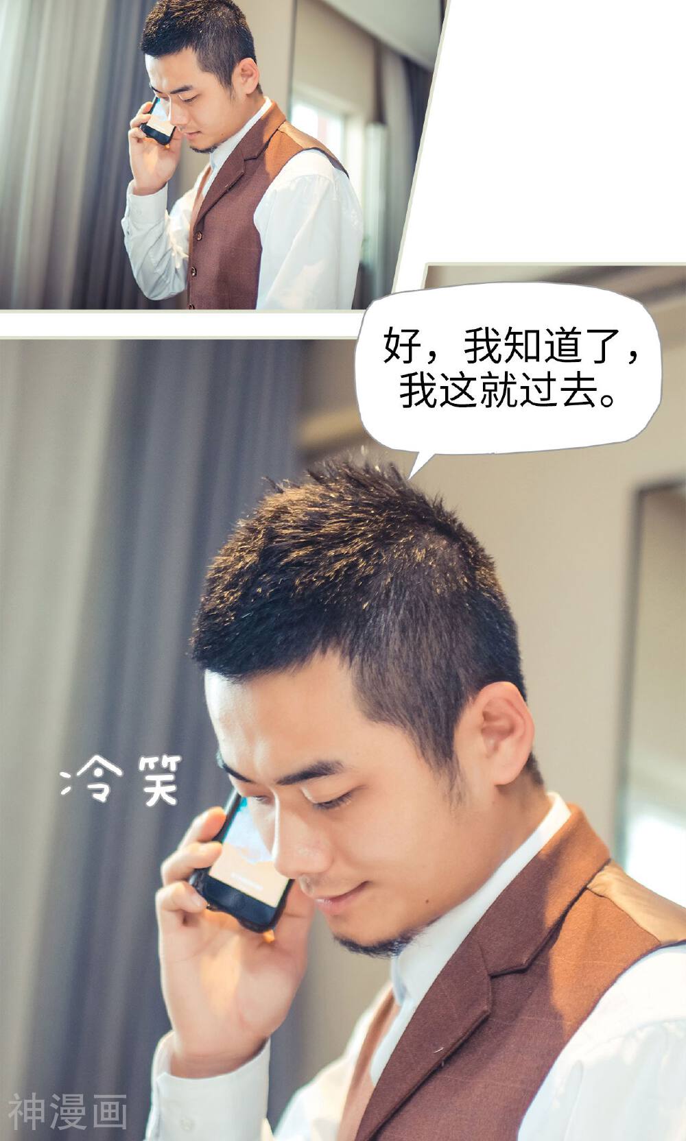 爵少的天价宝贝韩漫全集-第86话无删减无遮挡章节图片 