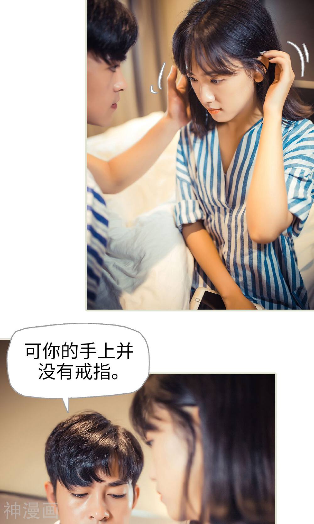 爵少的天价宝贝韩漫全集-第89话无删减无遮挡章节图片 