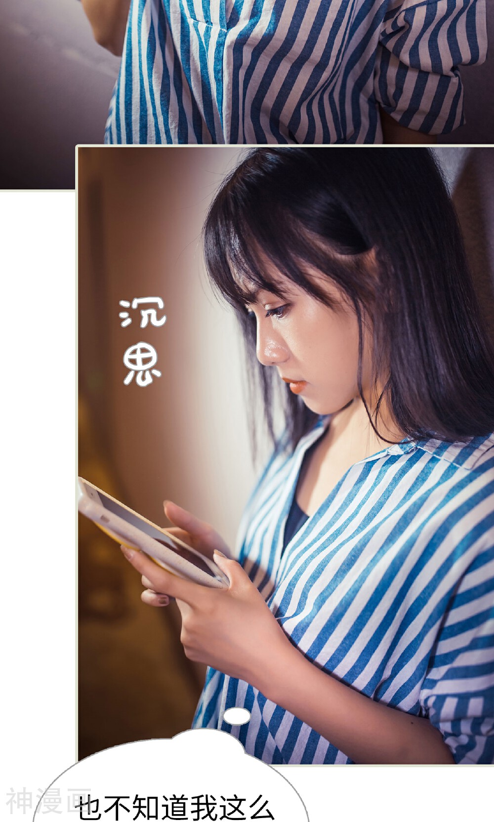 爵少的天价宝贝韩漫全集-第91话无删减无遮挡章节图片 