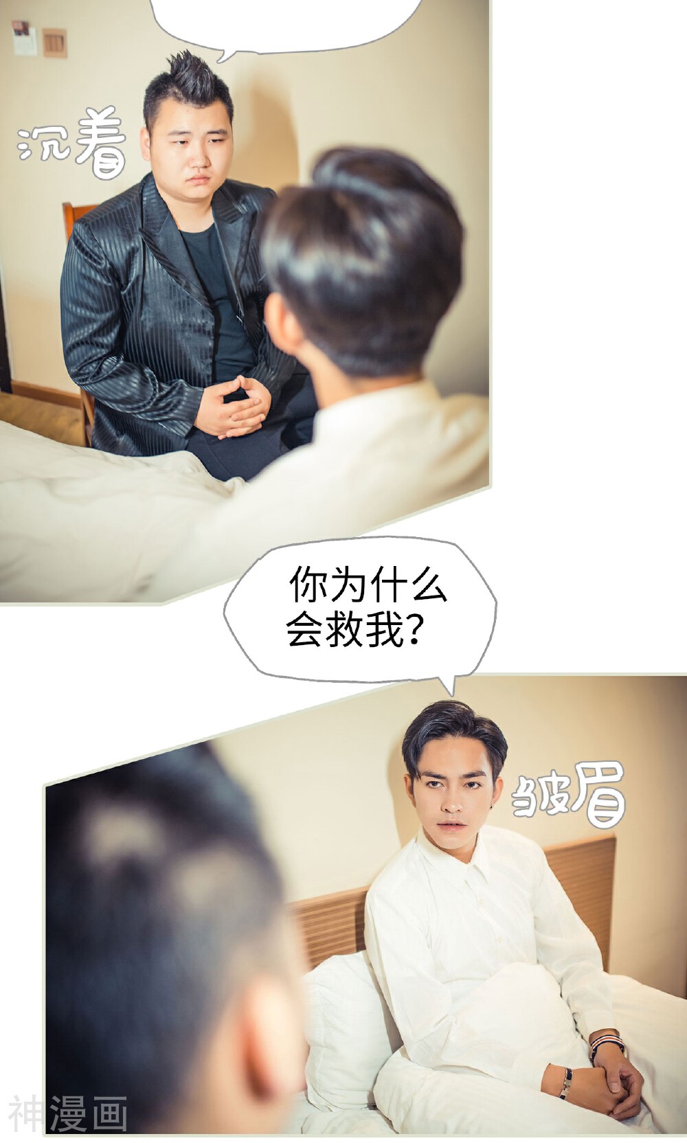 爵少的天价宝贝韩漫全集-第93话无删减无遮挡章节图片 