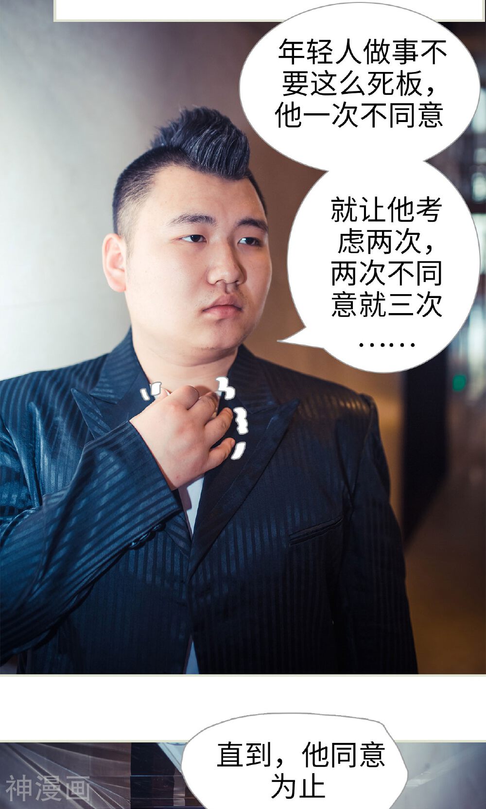 爵少的天价宝贝韩漫全集-第94话无删减无遮挡章节图片 