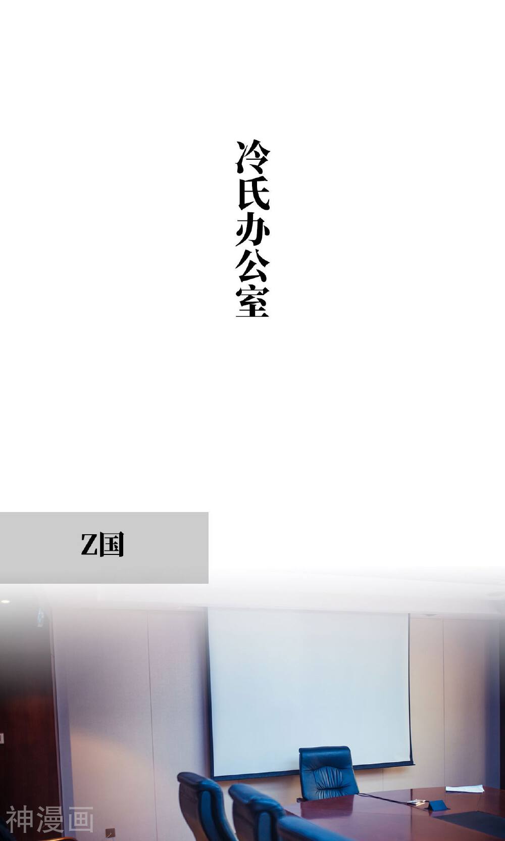 爵少的天价宝贝韩漫全集-第95话无删减无遮挡章节图片 