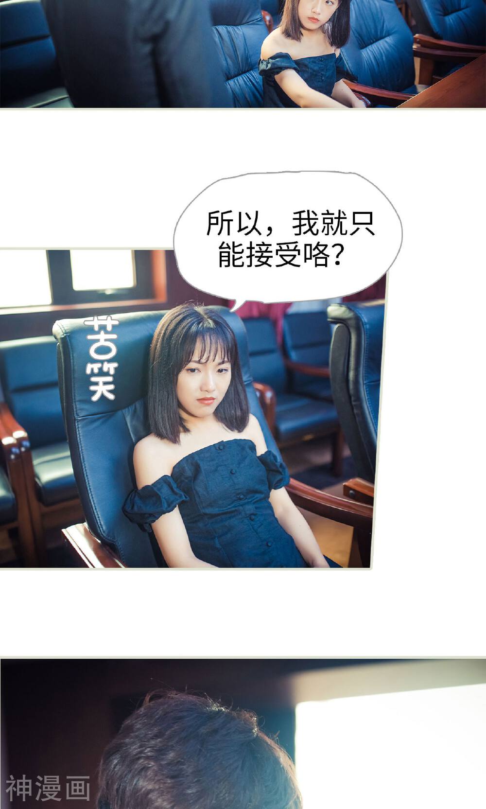 爵少的天价宝贝韩漫全集-第95话无删减无遮挡章节图片 