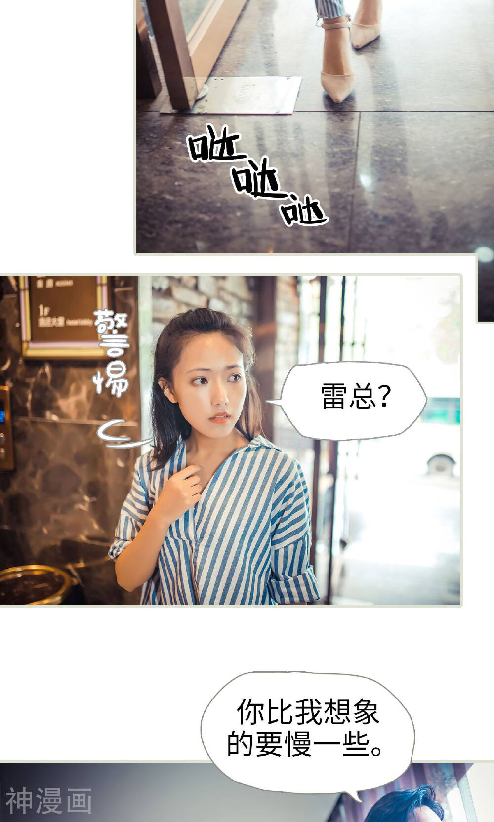 爵少的天价宝贝韩漫全集-第96话无删减无遮挡章节图片 