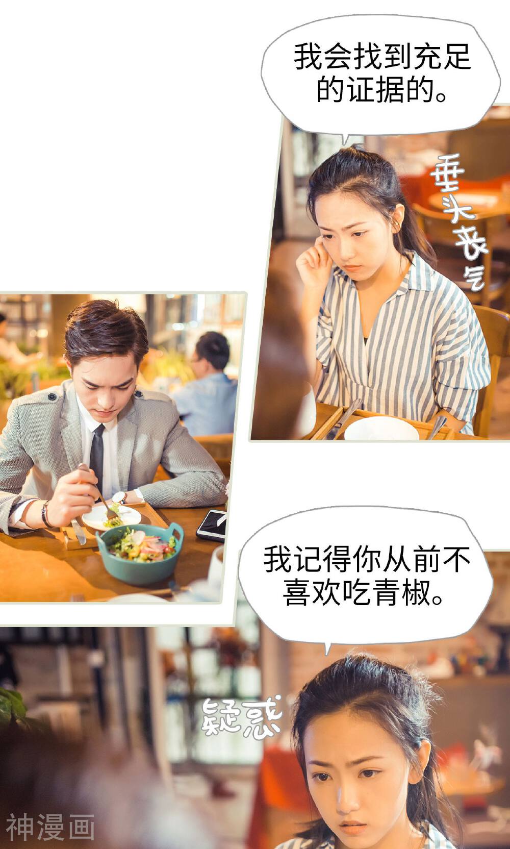 爵少的天价宝贝韩漫全集-第97话无删减无遮挡章节图片 