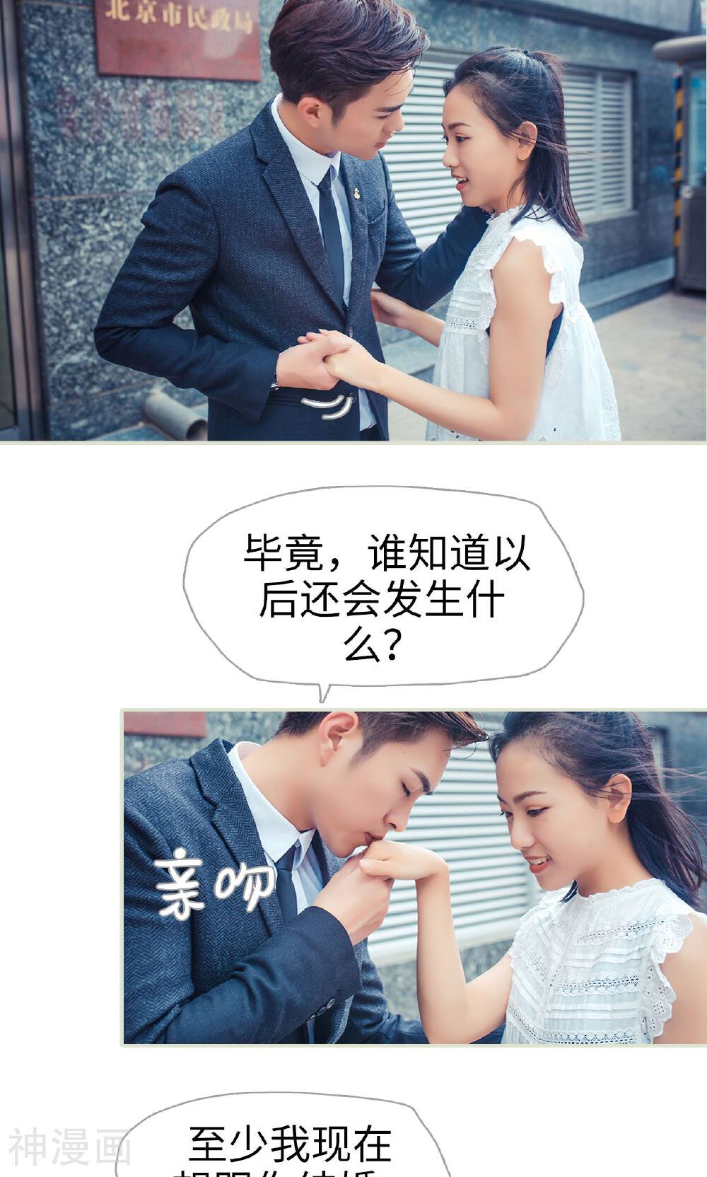 爵少的天价宝贝韩漫全集-第99话无删减无遮挡章节图片 