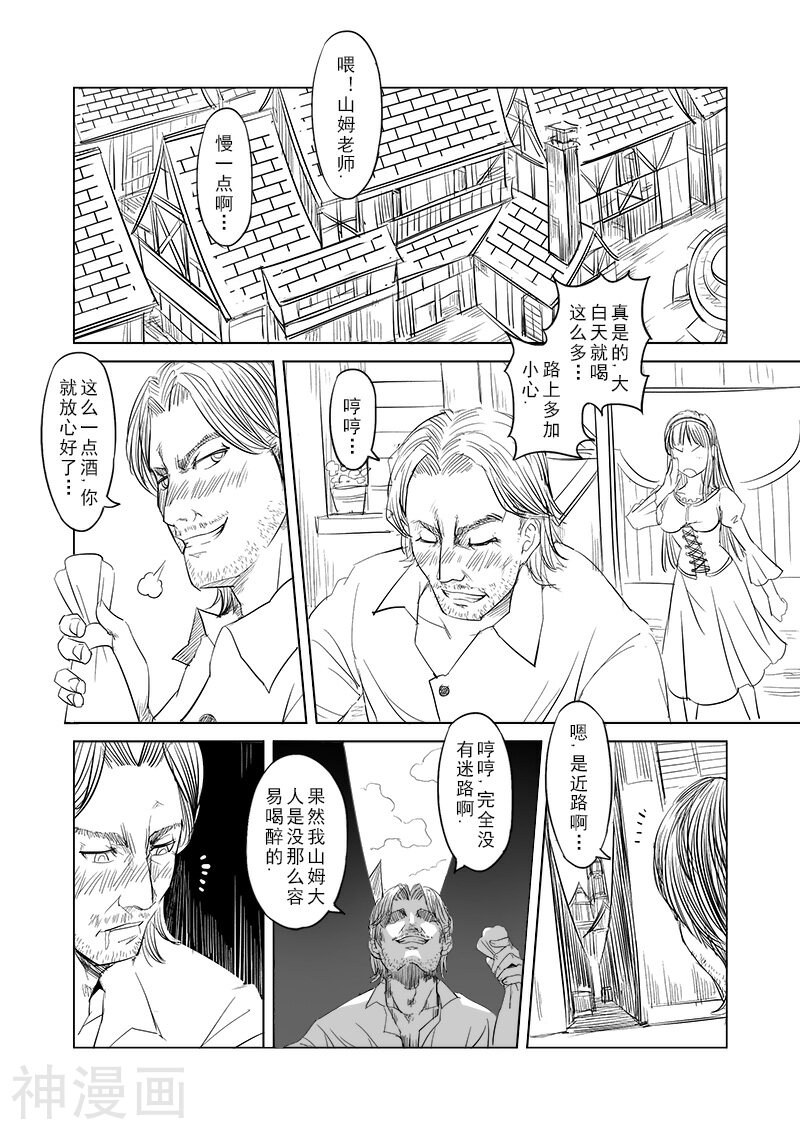 精灵之蛋韩漫全集-第10话 一起来做有趣的事吧(2)无删减无遮挡章节图片 