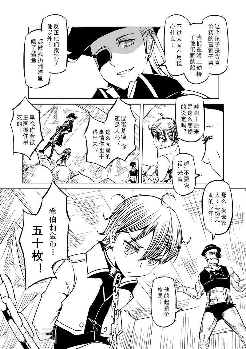 精灵之蛋韩漫全集-第29话 一起回家去吧(4)无删减无遮挡章节图片 