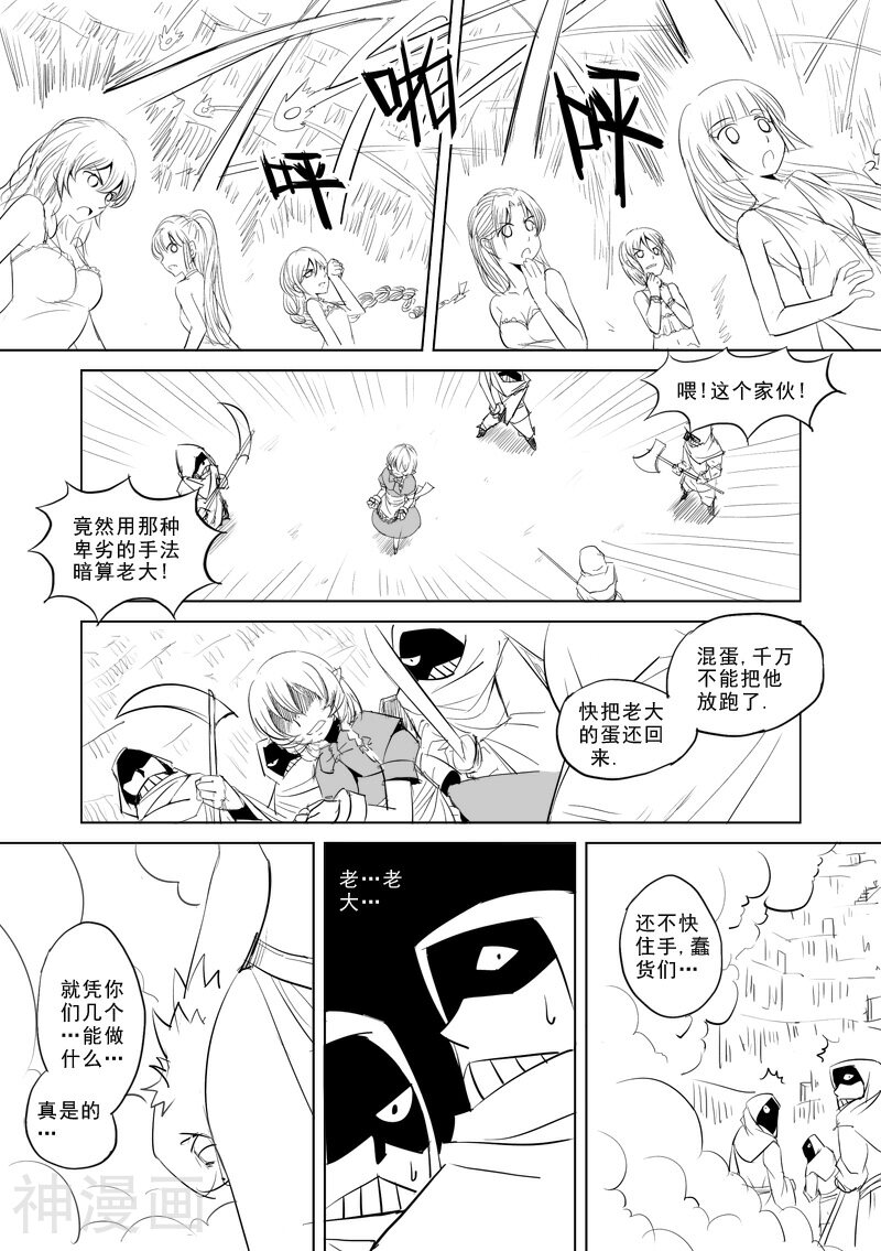 精灵之蛋韩漫全集-第2话  去建立你的后宫吧无删减无遮挡章节图片 
