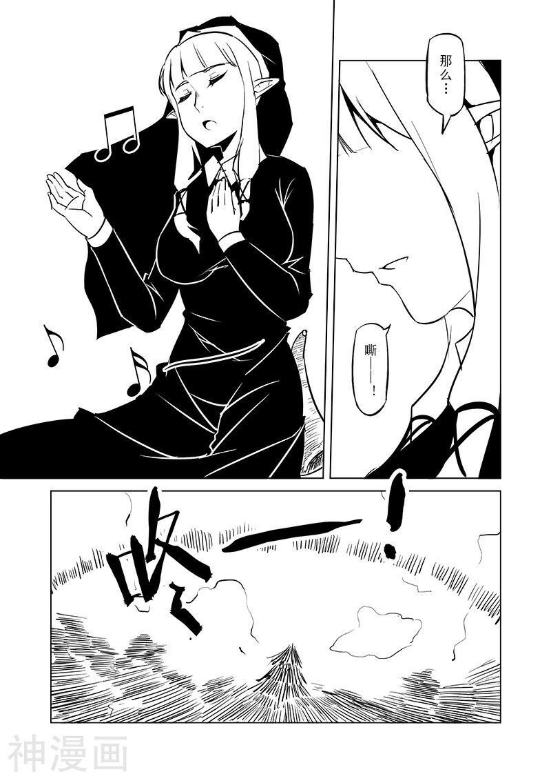 精灵之蛋韩漫全集-第33话 精灵高歌的盛典(1)无删减无遮挡章节图片 