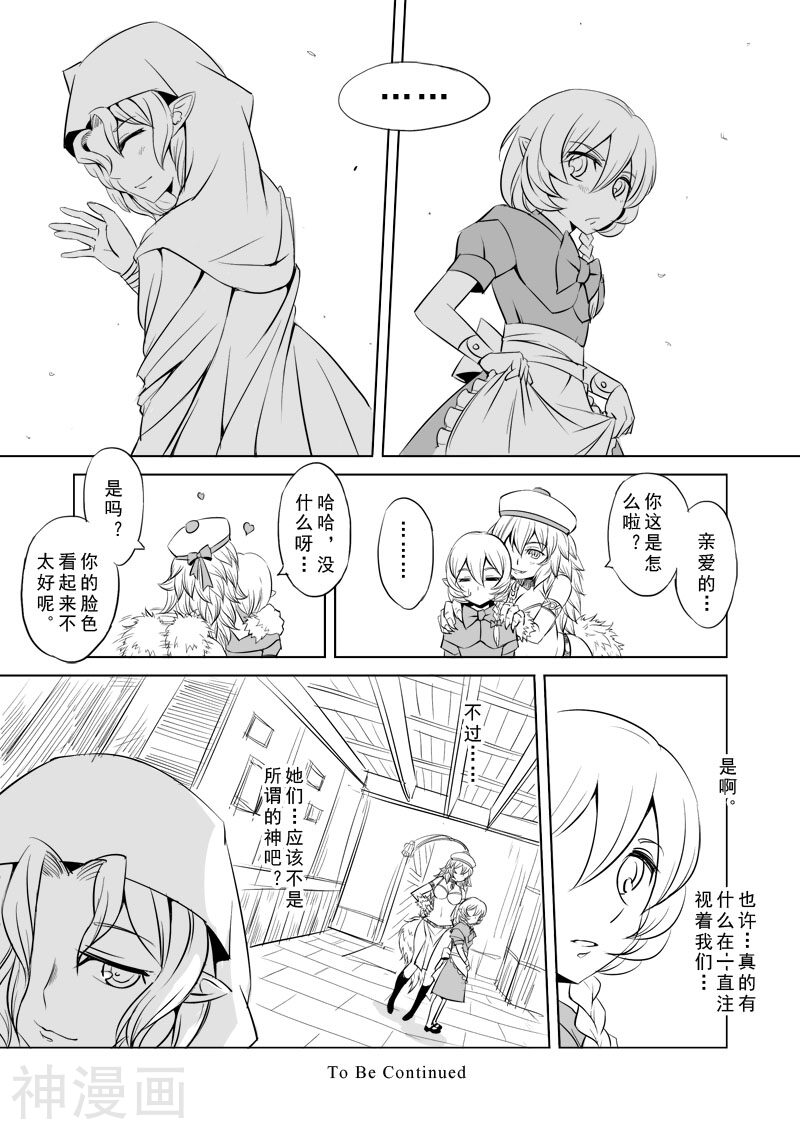 精灵之蛋韩漫全集-第3话 神在看着你无删减无遮挡章节图片 