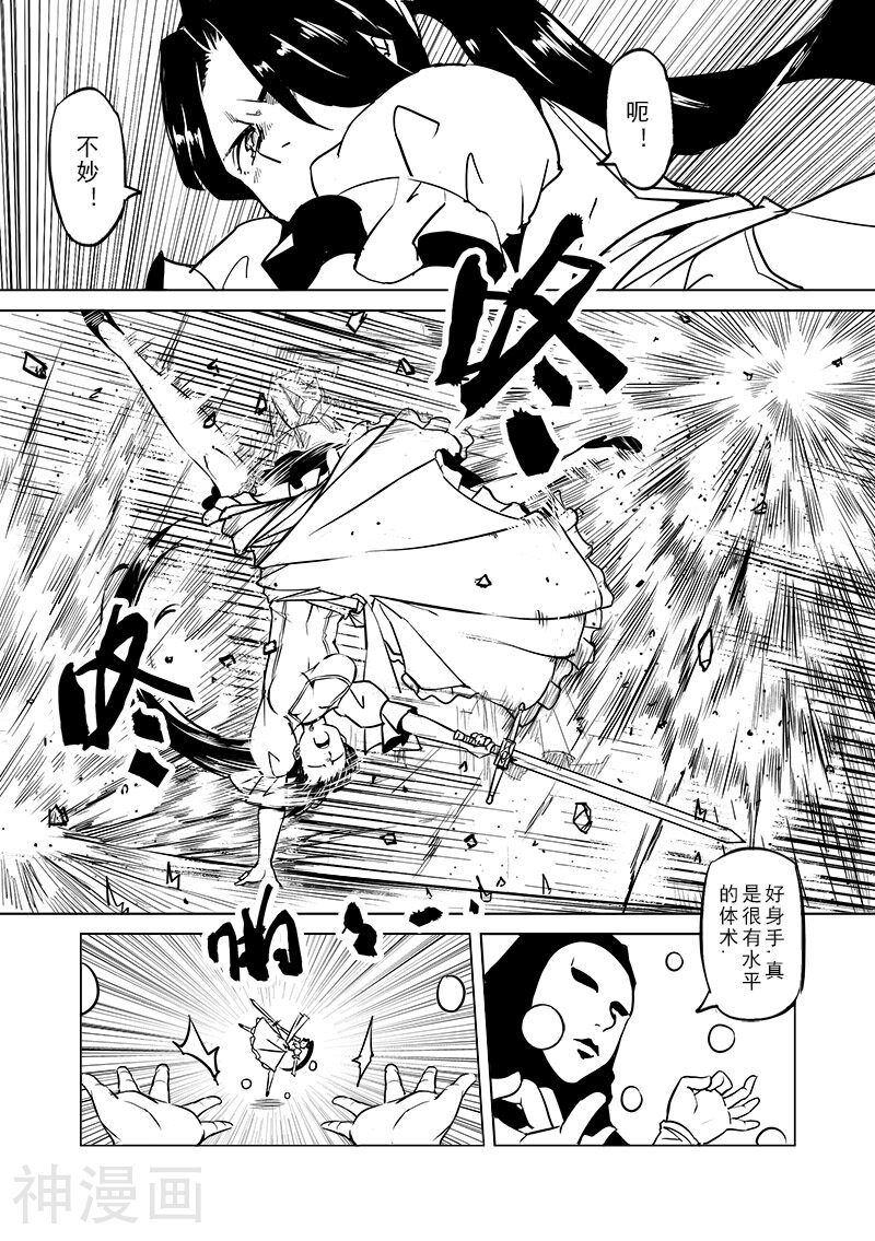 精灵之蛋韩漫全集-第44话 精灵蛋杀手(2)无删减无遮挡章节图片 