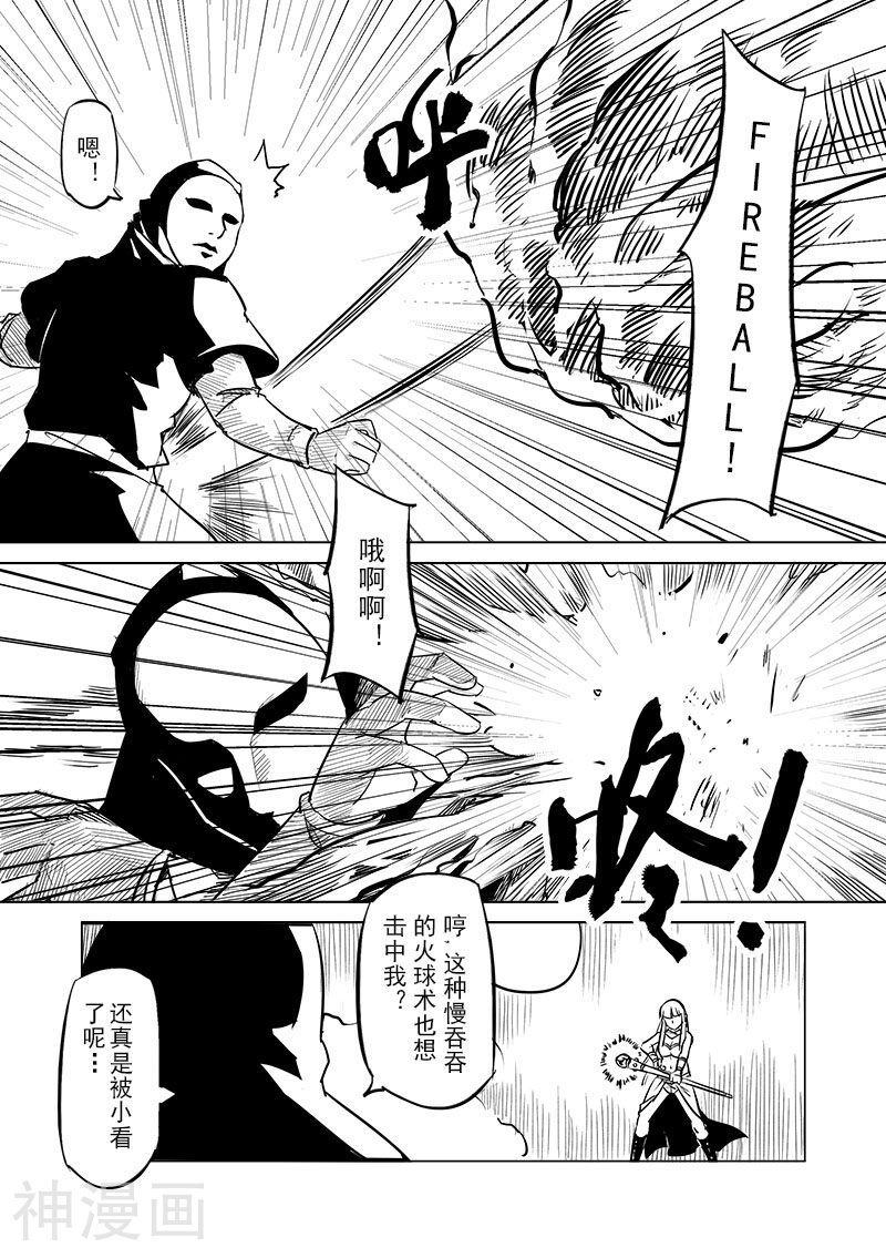 精灵之蛋韩漫全集-第45话 精灵蛋杀手(3)无删减无遮挡章节图片 
