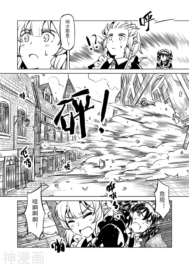 精灵之蛋韩漫全集-第47话 危险的家伙无删减无遮挡章节图片 