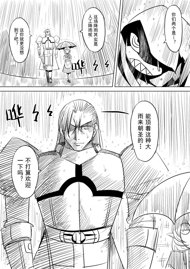 精灵之蛋韩漫全集-第5话 开始你的第二段人生(中篇)无删减无遮挡章节图片 