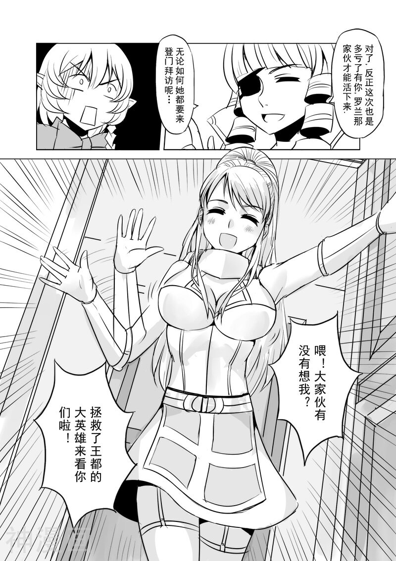 精灵之蛋韩漫全集-第6话 开始你的第二段人生(后篇)无删减无遮挡章节图片 
