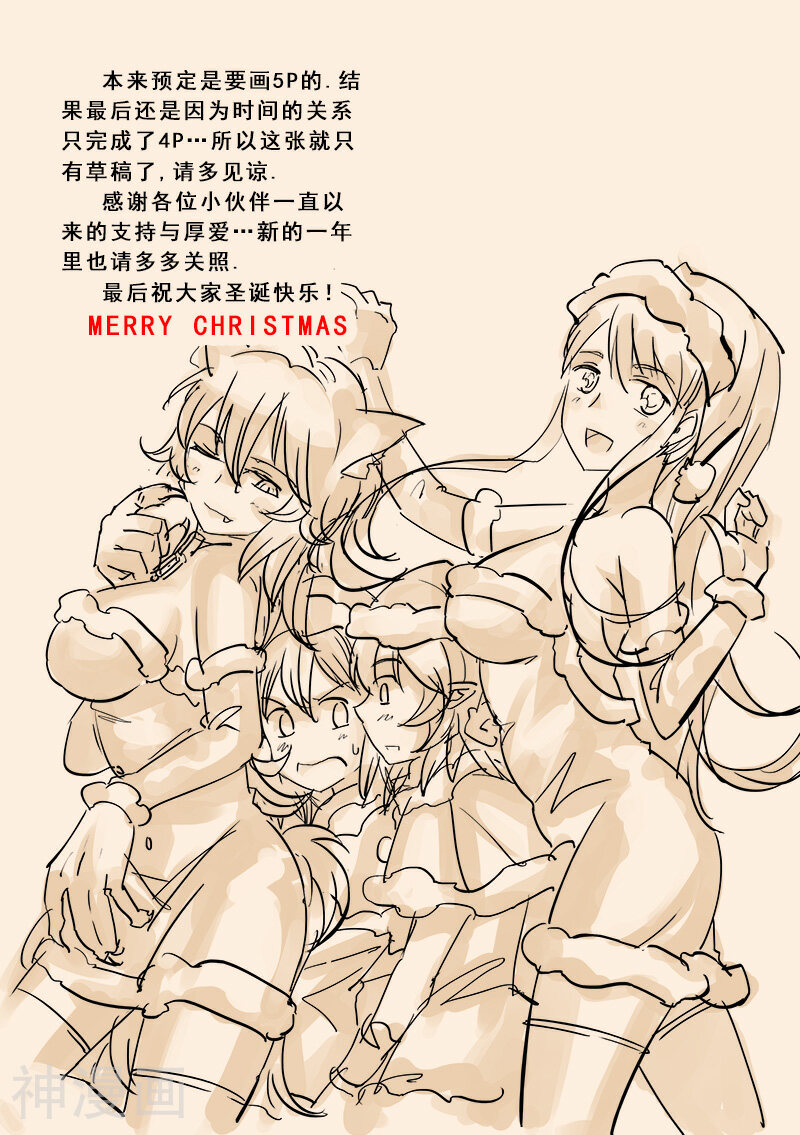 精灵之蛋韩漫全集-番外2无删减无遮挡章节图片 
