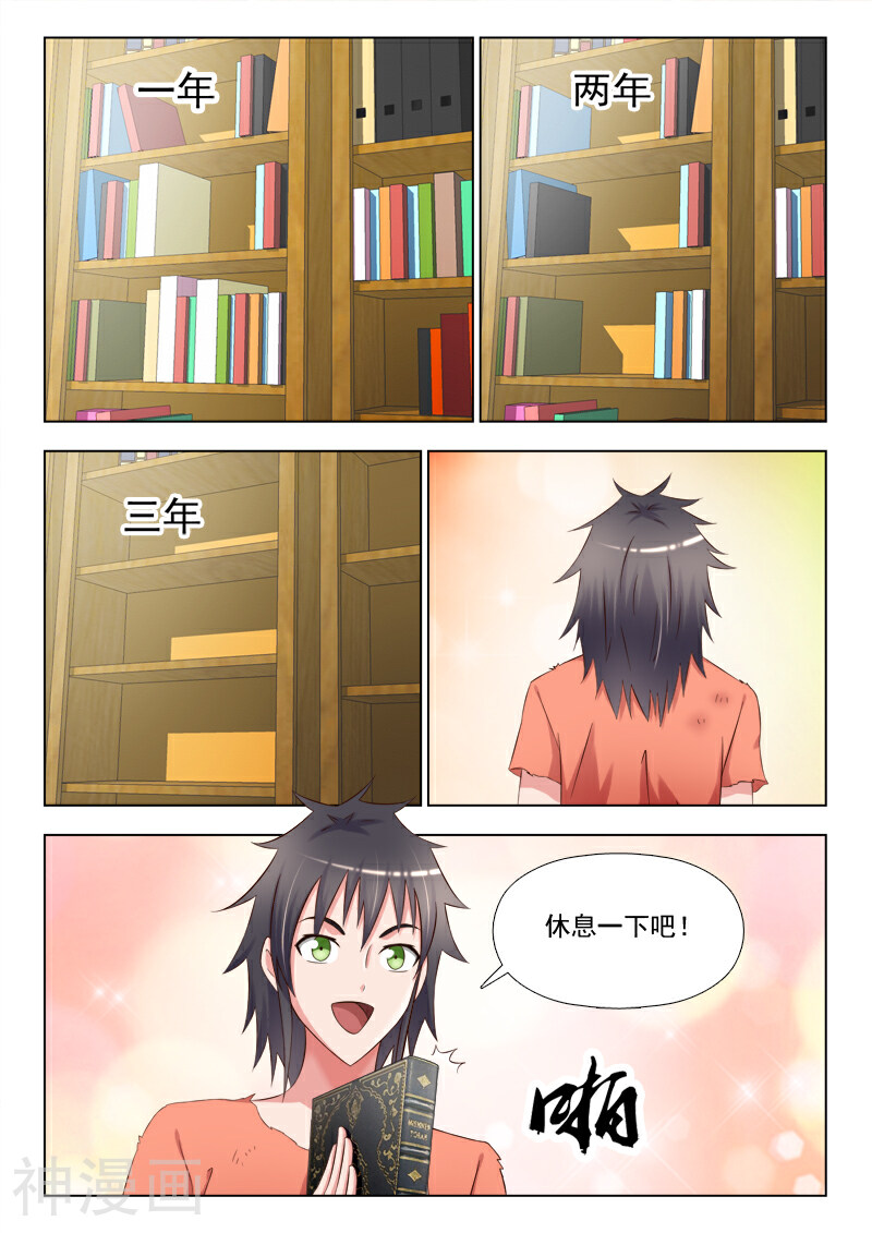 精灵之门韩漫全集-第14话 我是学霸无删减无遮挡章节图片 